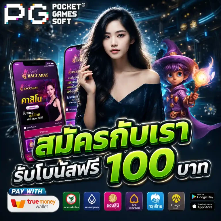 pgslot สมัครสมาชิก