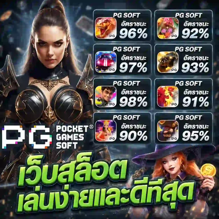 สมัคร pg slot ไม่มีขั้นต่ำ