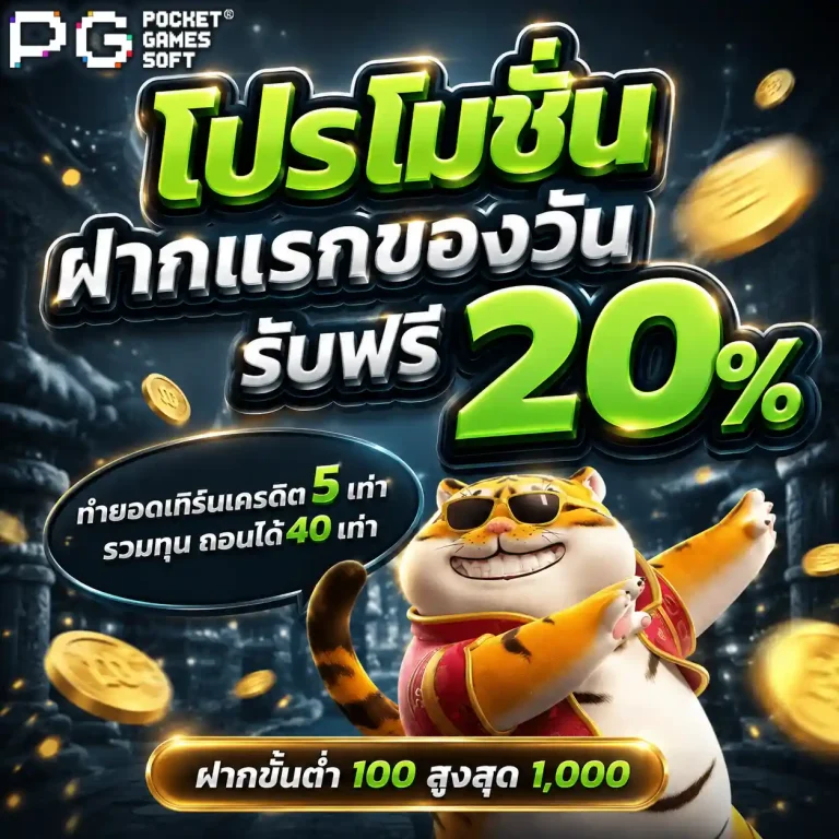 เว็บสล็อต เว็บตรง pgslot